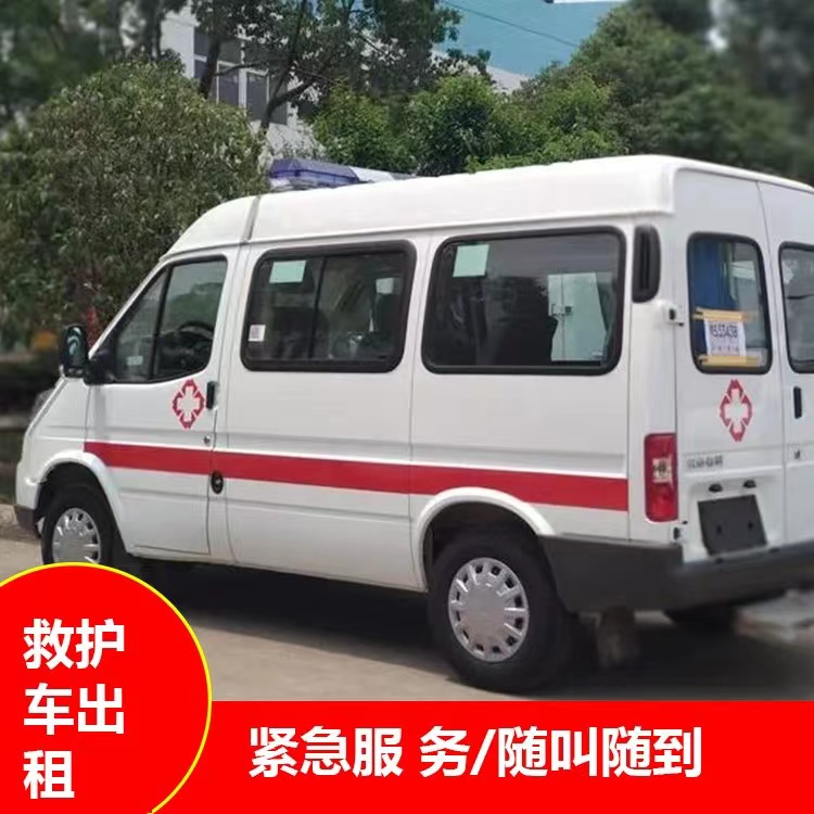 株洲重症监护救护车出租护送